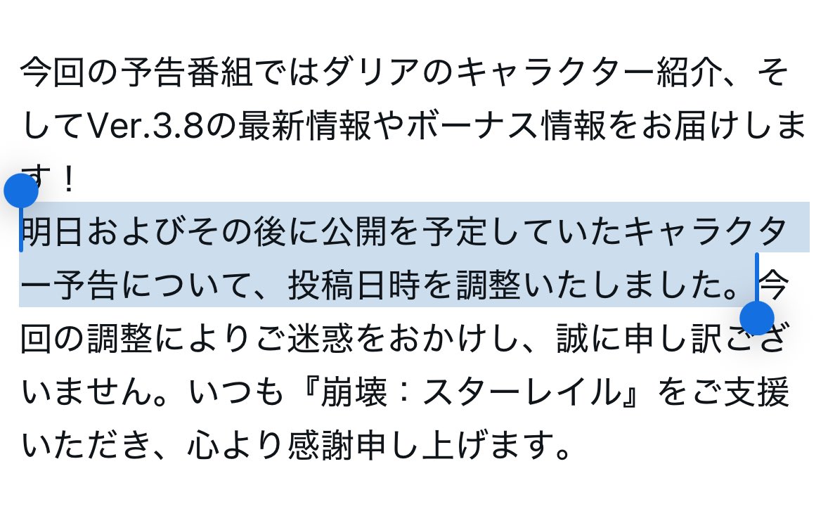 新キャラ情報遅れるのってもしかして日中関係かな...？
次江戸星って言われてて明らかに日本モチーフだし...