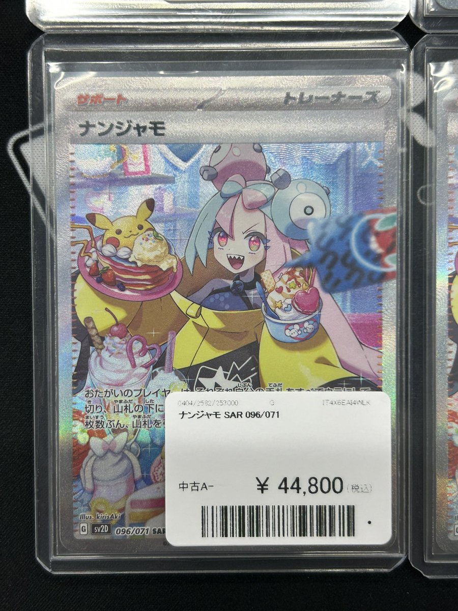 ⚡️入荷情報⚡️ 💗入荷＆価格調整💹 リーリエの決心SAR