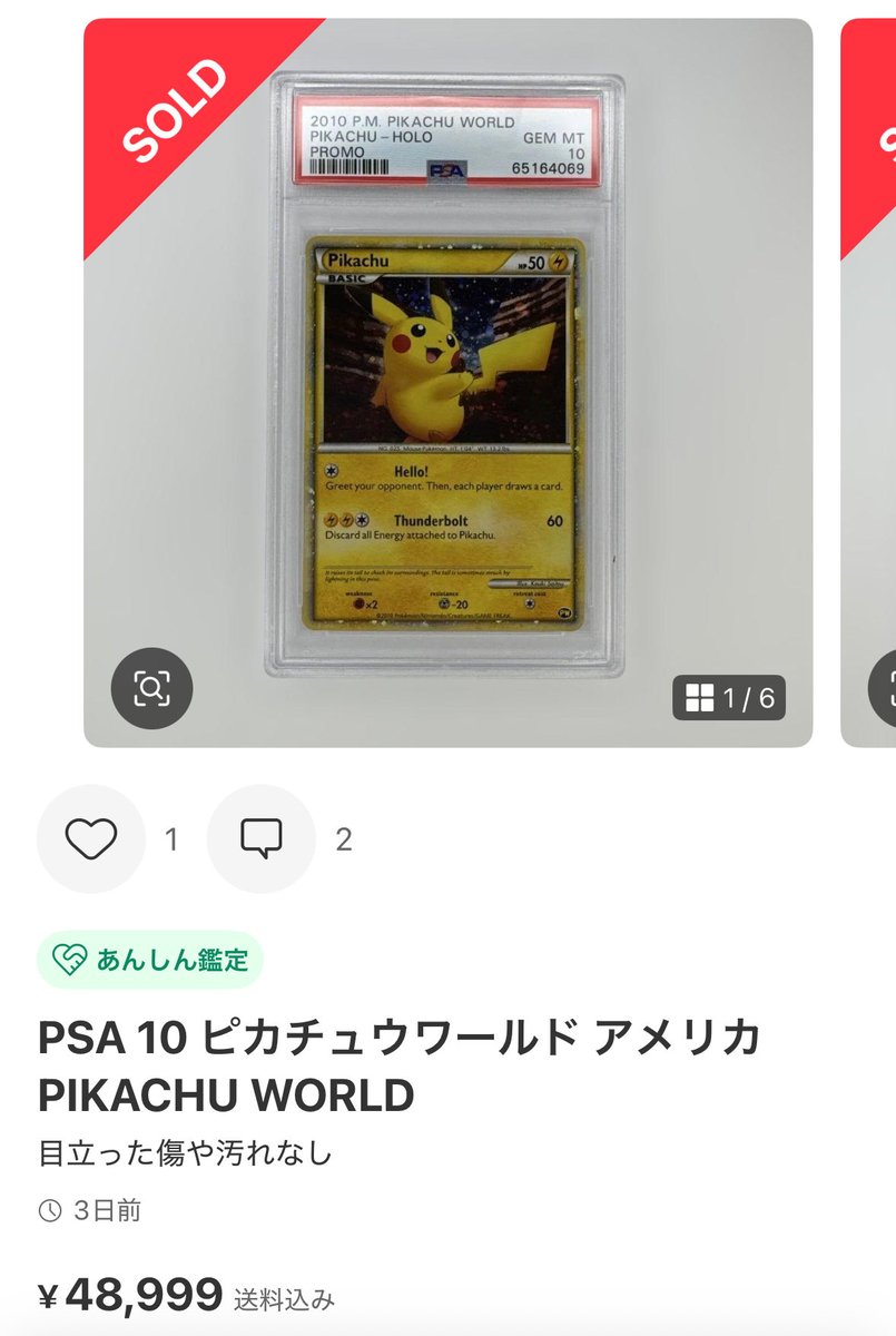 【PSA10】 最高品質　希少　高騰中　6点セット　鑑定済み　廃番 PSA10鑑定済〕アルセウス【-】{021/022}