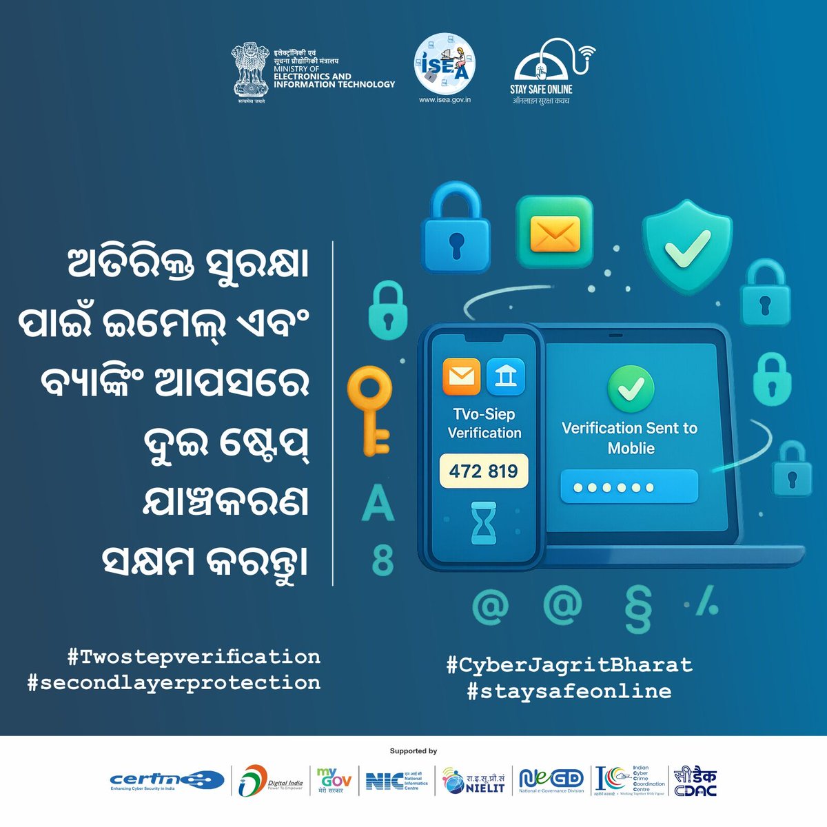 ISEA - Stay Safe Online by MeitY tweet media