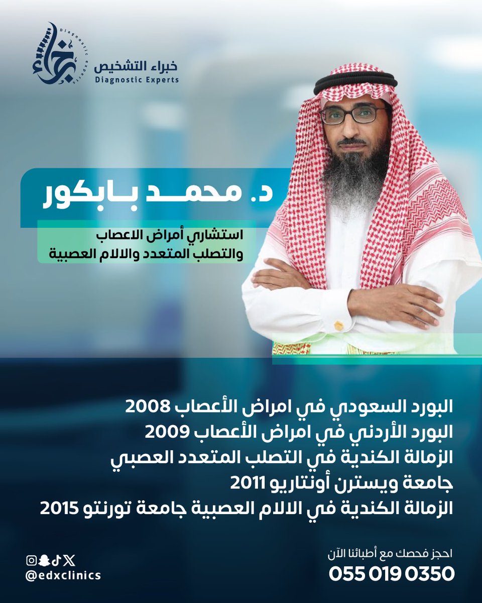 مركز خبراء العظام و الأعصاب و العمود الفقري tweet media