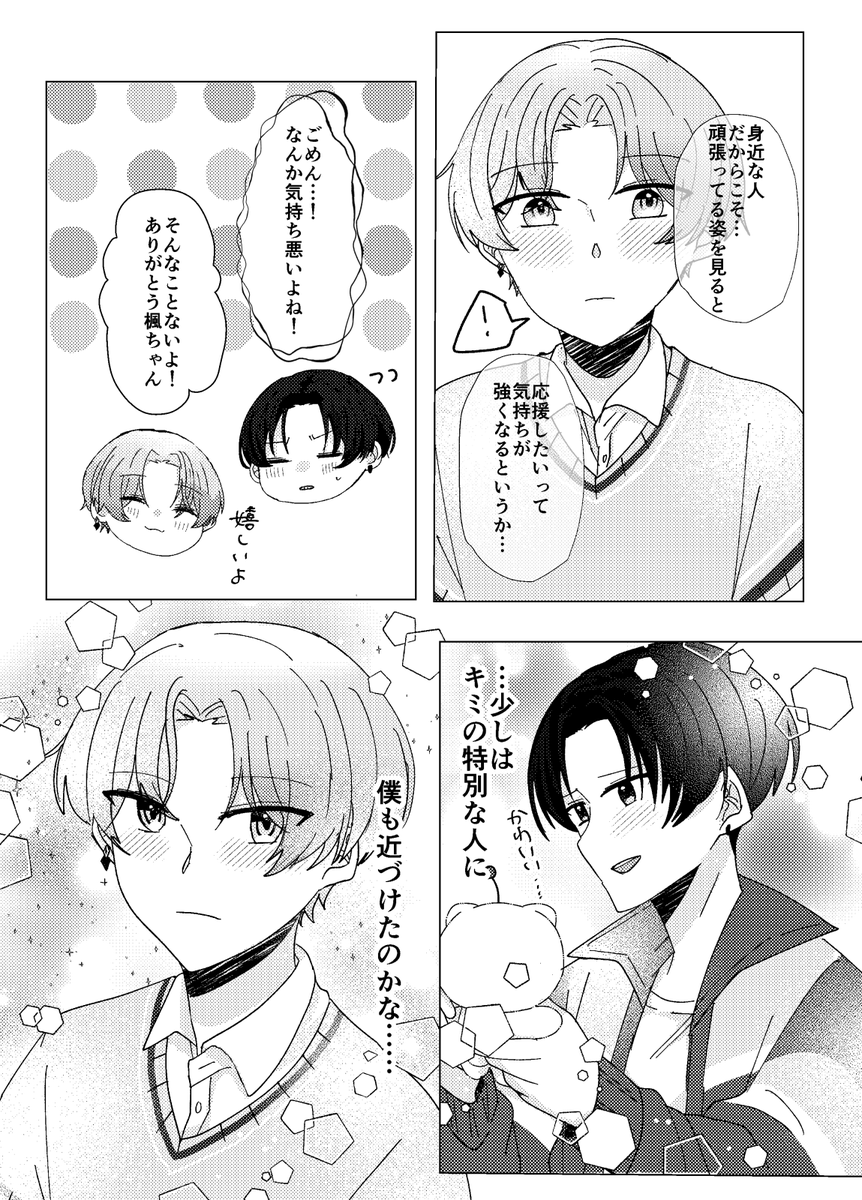 楓 プロフ一読お願い致します！！様限定 18✈️ 大☔可不☔×浜🍁楓(可不楓) かふかえプチオンリー開催希望です