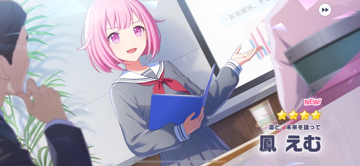 セレクトガチャ我慢出来ませんでした。 えむちゃんのこの衣装いいよね。