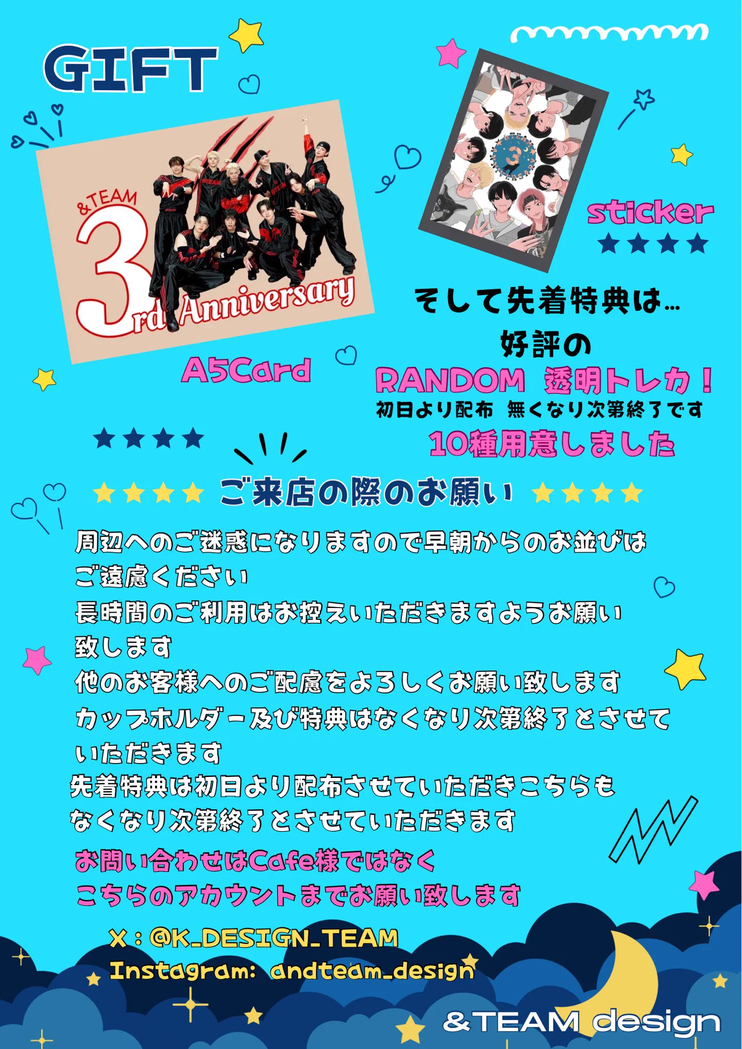 【先着５名様限定】素敵な特典 &TEAM design on X: 