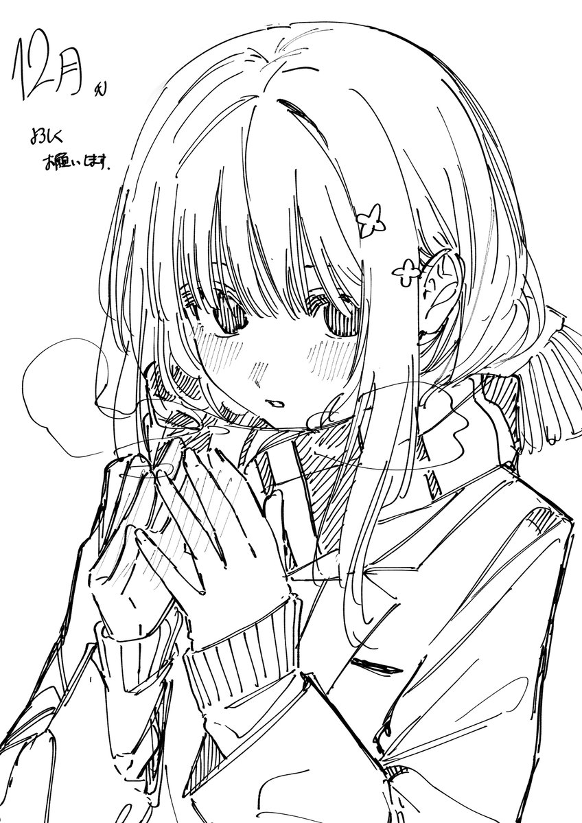 とびーうお🐟 (@3walktoriatama) / Posts / X