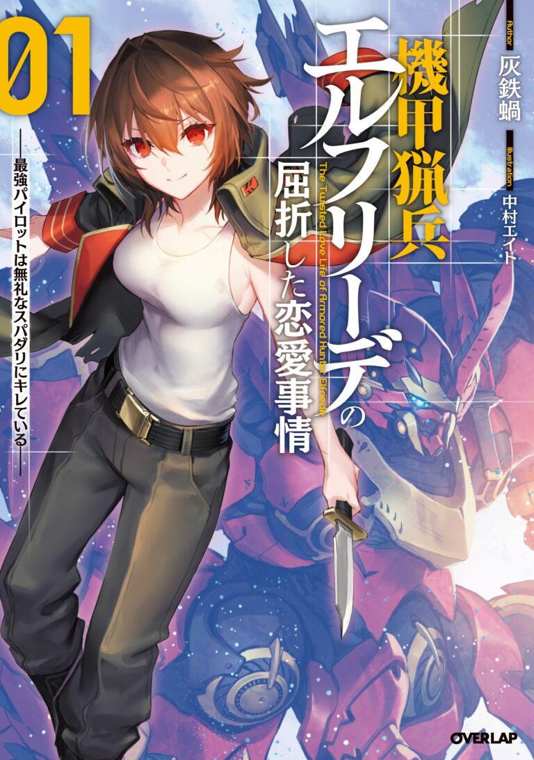 灰鉄蝸（かいてっか）【書籍12/25発売】 (@Kaigoat) / Posts / X