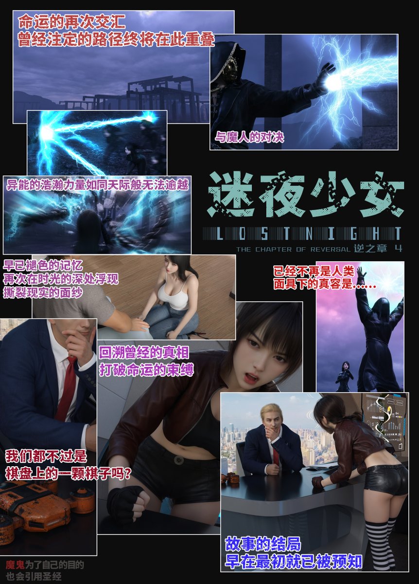 HiganLycoris's tweet photo. 聽完姐姐講的故事，最後一塊拼圖也終於對上了。
站在現實回看過去，蘇淺終於想明白了一切。
蘇清想要確認怎樣的答案，

以及，李超玄爲何會出現在她們面前。
自己該做的事情，究竟是什麽——
儘管有些不甘心，但也別無選擇。

不能讓姐姐一個人面對那從地獄中爬出的夢魘。
魔人也有它的弱點，絕非不可戰勝的存在。
蘇淺要代替姐姐��手把再度開啓的地獄之門關上。

預覽版：https://t.co/Bu72gPOkvs
願意支持完整作品的大佬可以在這裏支持我：）  https://t.co/U1yliOOsKk

#3D #迷夜少女 #幽玄花 #BDSM

PS.轉發收藏本條内容可以得到抽取訂製心儀特典圖的機會w 具體内容我會寫在下一樓。