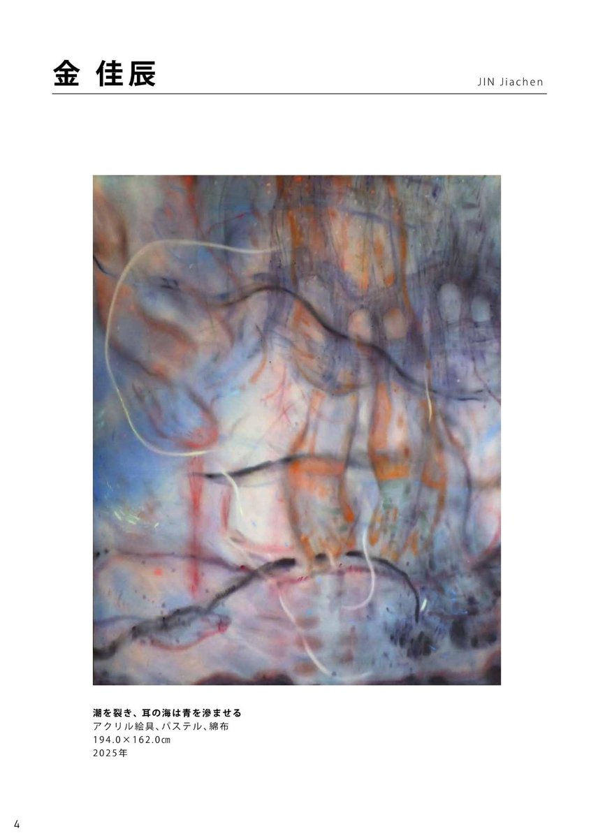 金佳辰-JinJiachen tweet media