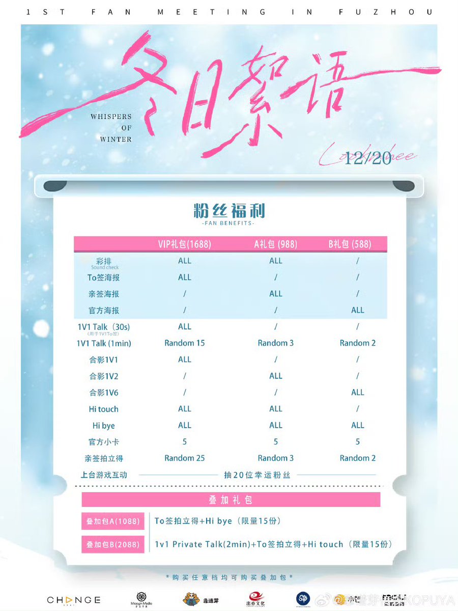 lmlookmheeland's tweet image. LOOKMHEE – Winter Whisper · งานแฟนมีตฟูโจว

📅 วันแสดง: 20 ธันวาคม 2025
📍 สถานที่จัดงาน: ฟูโจว ประเทศจีน 
🎫 แพลตฟอร์มซื้อบัตร: แอป XiaoMang (小芒APP)
⏰ วันและเวลาเปิดขายบัตร: 3 ธันวาคม 2025 เวลา 14:18

© 靠谱芽传媒KOPUYA

#lmlookmhee #ลูกหมีปัญญาพัชร
#LMSY #ลูกหมีซอนญ่า