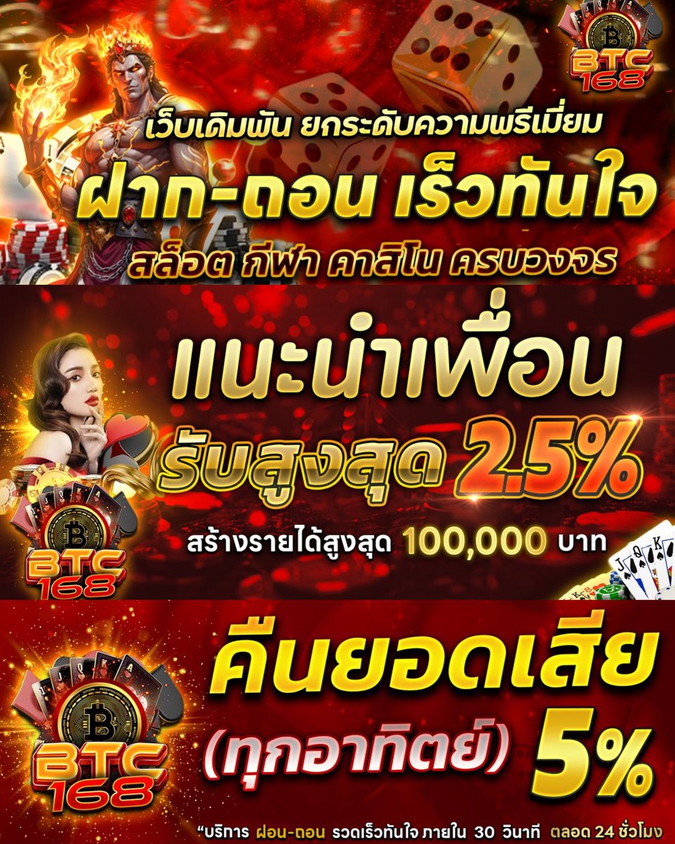 LGF_291167's tweet image. #BTC168 เว็บใหม่ไฟแรง 🔥

💸 ฝาก-ถอนชัวร์ ไม่มีอั้นยอด
💰 คืนยอดเสีย 5% ทุกวัน
👥 แนะนำเพื่อนรับ 2.5%
🤝 พันธมิตรให้เปอร์เซ็นต์สูงถึง 40%

🏧 ระบบ ฝาก - ถอน Auto
🪙 รองรับ Wallet และ ทุกธนาคาร

ສมัครฟรี 👉 btc168.co/register?membe…

#เว็บใหม่ #เว็บตรง #สล็อตแตกง่าย #สล็อตเว็บตรง