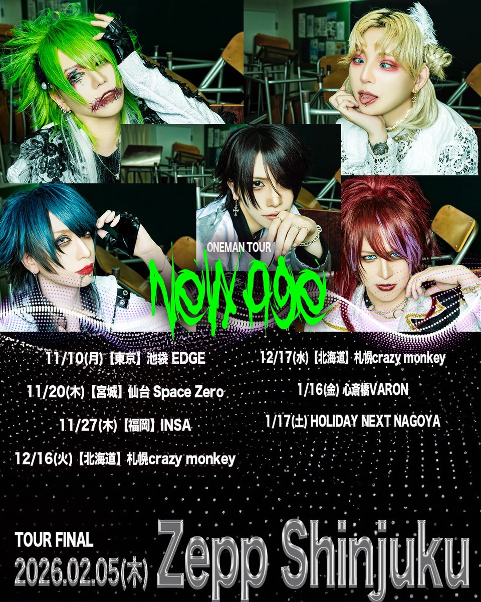 KAKUMAY 2/5 Zepp Shinjukuワンマン (@KAKUMAY_JP) / Posts / X