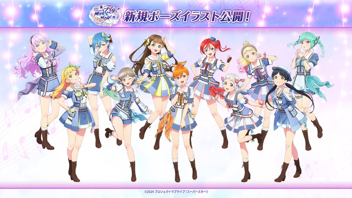 💫#リエラ生放送💫
ラブライブ！スーパースター!! Liella! 7th LoveLive! ～Fly! MUSIC WORLD♪～

＼ポーズイラストを公開🌟／

#lovelive #Liella