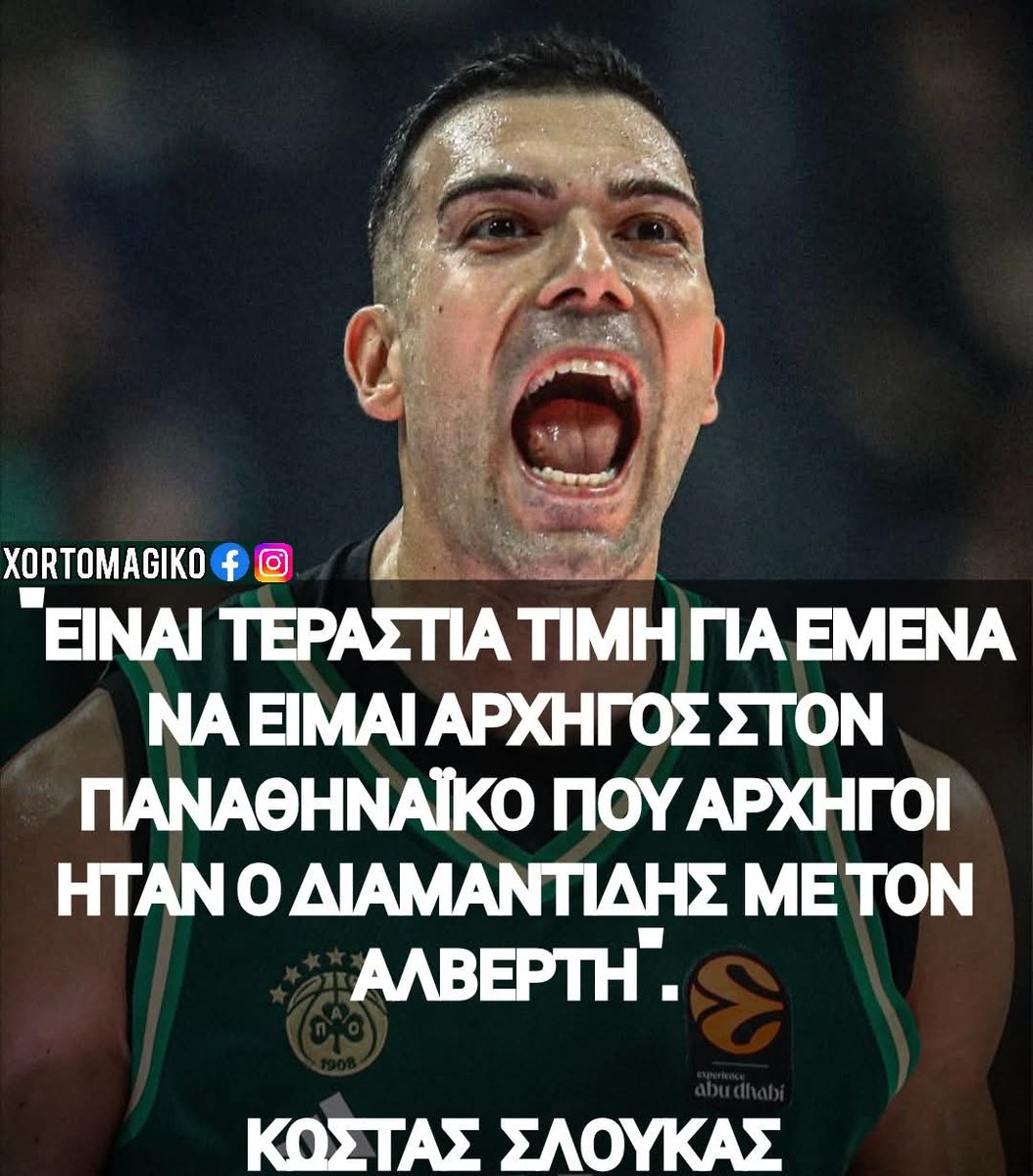 sarantosm1981's tweet image. Σλούκας Κώστας .....Άξιος συνεχιστής των εμβληματικών αρχηγών μας ☘️ ηγέτης με ήθος μέσα και έξω από το παρκέ💚🙌...#paobc