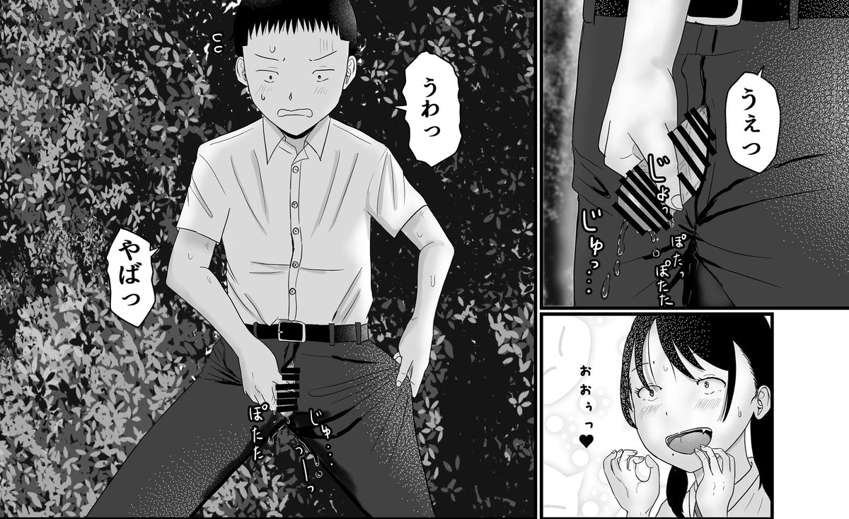 FANBOXの100円プラン更新しました‼️
https://t.co/DUmfzVV3hY
「距離感がおかしい幼なじみ⑭」
どうしても描きたかったページです。男のおしっこのリアルです。女性作家さんは参考にしてください(笑)次からはヒロインのターン!良きおしっこシーンを描けたと思うのでお楽しみに!