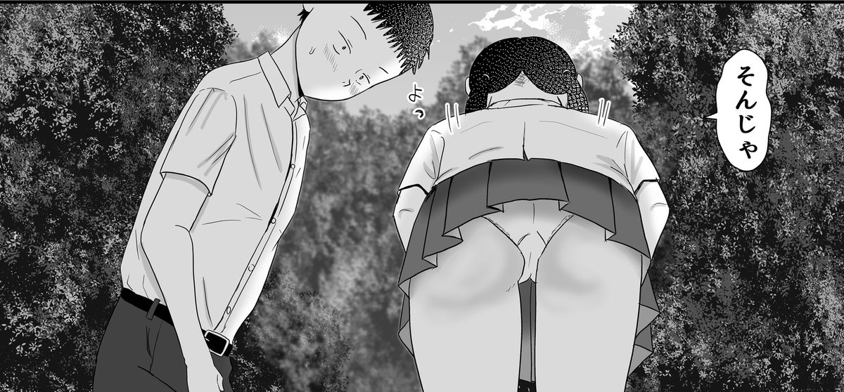 FANBOXの100円プラン更新しました‼️
https://t.co/DUmfzVV3hY
「距離感がおかしい幼なじみ⑭」
どうしても描きたかったページです。男のおしっこのリアルです。女性作家さんは参考にしてください(笑)次からはヒロインのターン!良きおしっこシーンを描けたと思うのでお楽しみに!