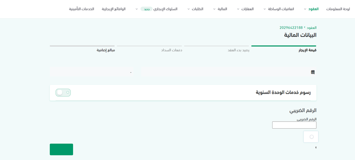 Sayed4Des's tweet photo. @ejar_sa هل يوجد مشكلة في منصة ايجار اليوم , كما هو واضح بالاسفل عند اضافة البيانات المالية تظهر كذا ولا يوجد فيها خانات للكتابة   - هذا تجديد عقد https://t.co/dQmWMMNrHX