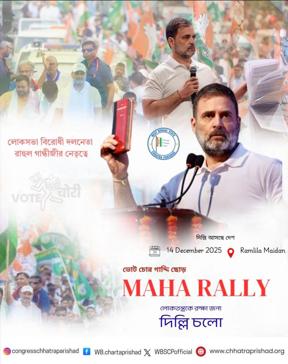 Arijit_Neogi95's tweet photo. ��� 14 Dec 2025 | Ramlila Maidan
The Maha Rally will be a powerful stand against injustice and a reminder that India’s democratic spirit cannot be silenced.

From Bengal to Delhi—our voices matter.
✊ #DelhiCholo #MahaRally2025 #ChhatraParishad #Nsui https://t.co/ytXEErBn9V