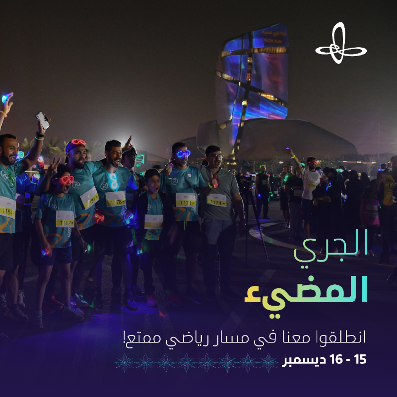 VisitIthra's tweet photo. جاهزين نحقق هدف 3 مليون خطوة؟ 👀

شاركونا تجربة "الجري المضيء" حول مركز #إثراء مع أضواء النيون، واستمتعوا بأجواء مليئة بالحماس والحركة ضمن فعاليات #شتاء_إثراء. 🏃 

سجّلوا الآن!