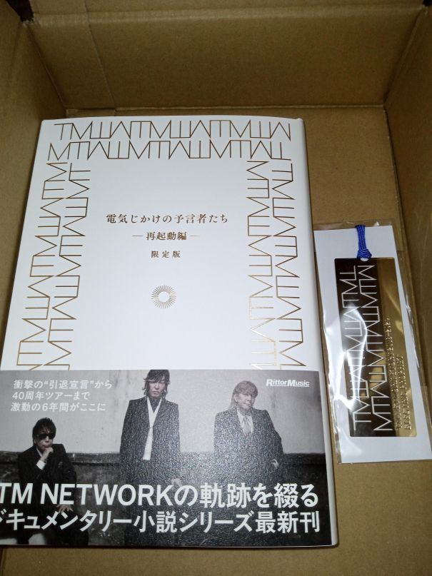 suiseipiyo's tweet image. ダブルで届いていました🚚
ありがとう🙂
待ってたよ✨

#TMNETWORK