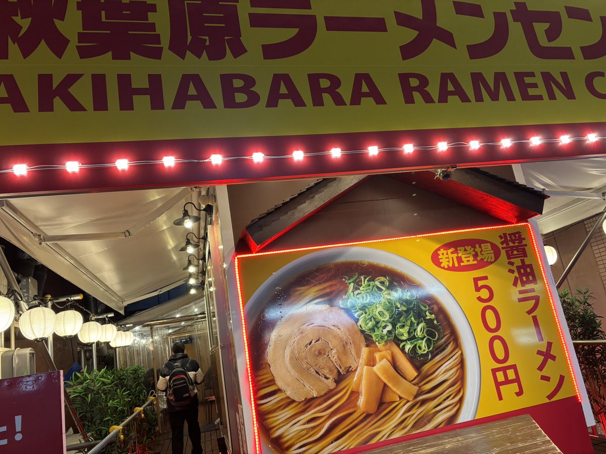 i_to_u____'s tweet image. 来年の目標
ラーメンセンターの
外人のお姉さんと
仲良く、なる‼️