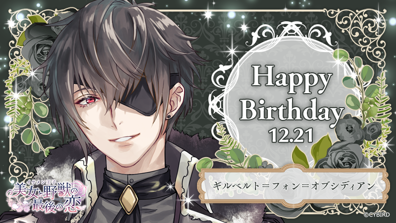 イケメンシリーズ公式 (@CYikemen) / Posts / X