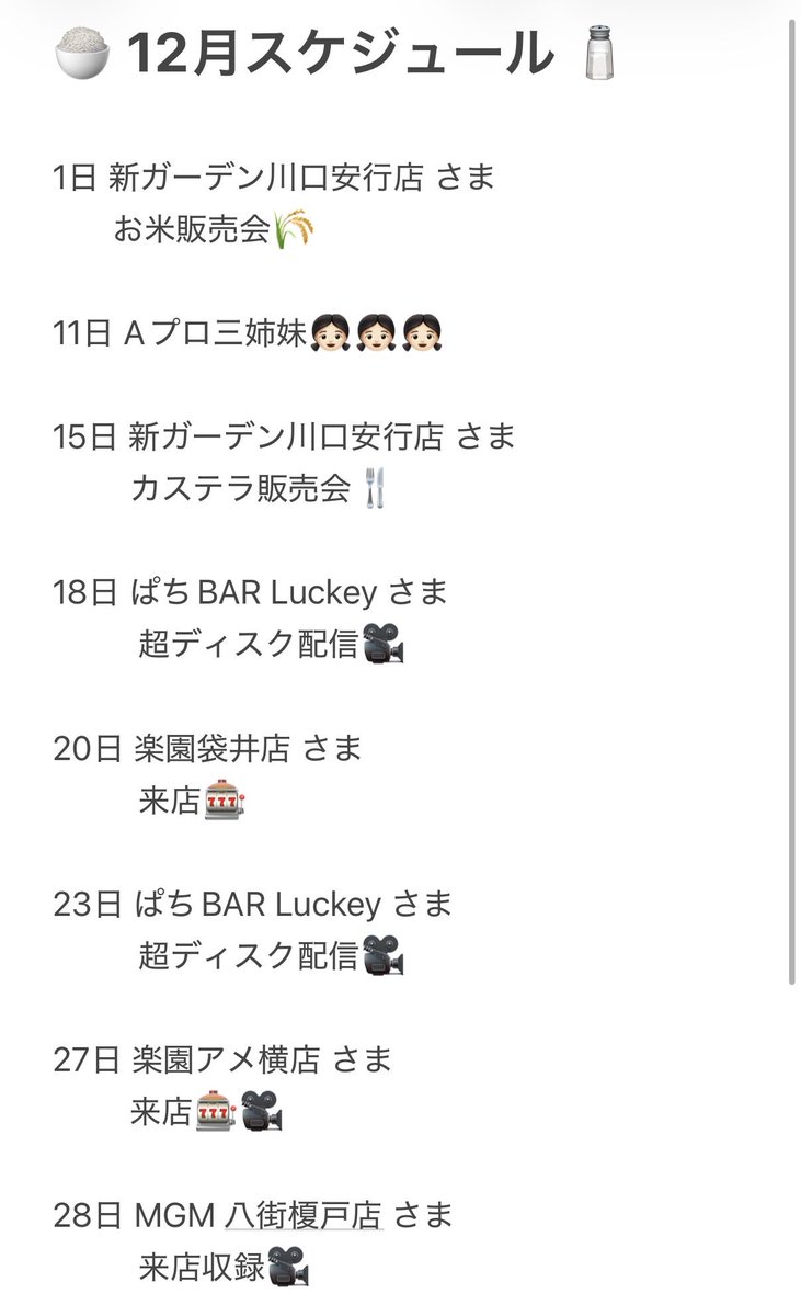 さとうᒼᑋªⁿ 🍚🧂 (@SATO_KAWAIINA) / Posts / X