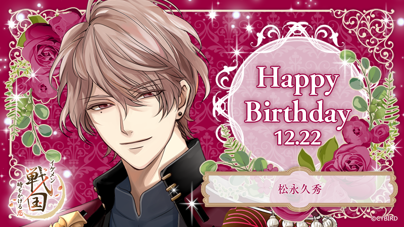 イケメンシリーズ公式 (@CYikemen) / Posts / X