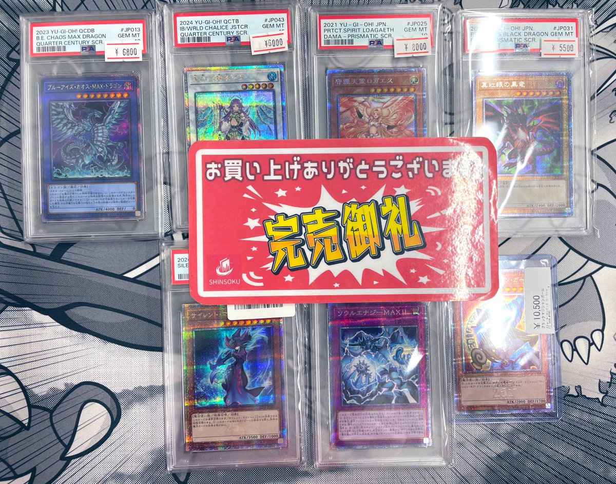 遊戯王PSA鑑定品　まとめ売り 遊戯王】コンプリート系PSAコレクターのたなけんさんに鑑定品だけを