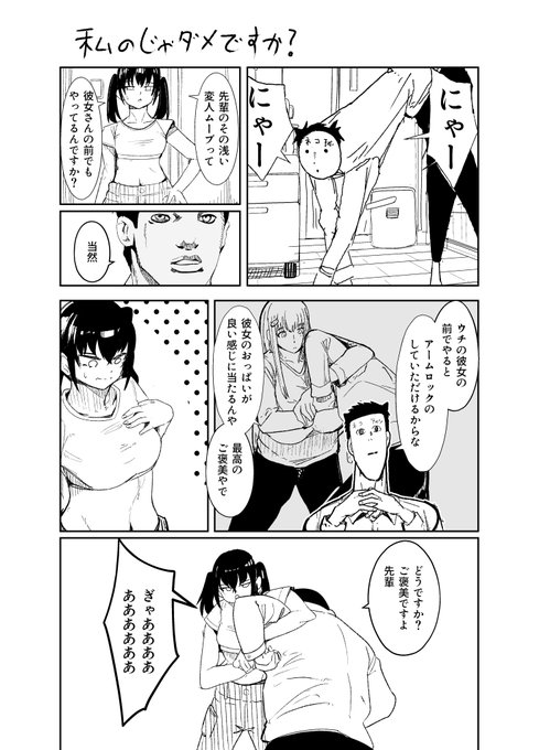 巨乳の優位性についての日記 