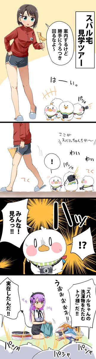 あまー@未アシ連載中 tweet media