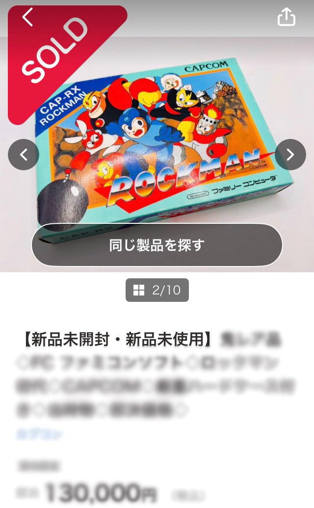 結構ゾッとする話… 30年以上前のファミコンソフト コンディションが良