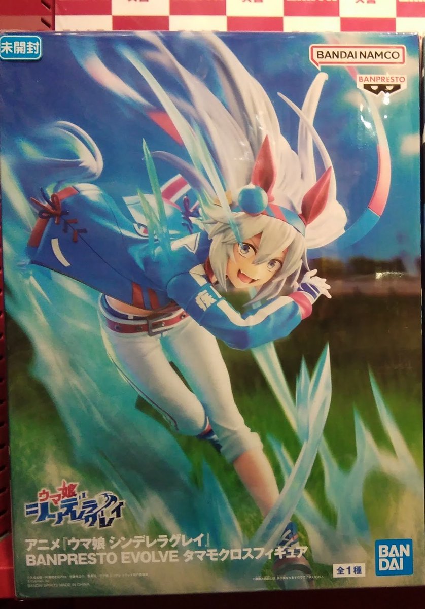 ウマ娘タマモクロスまとめ売り ウマ娘 タマモクロス まとめ売り ウマ娘