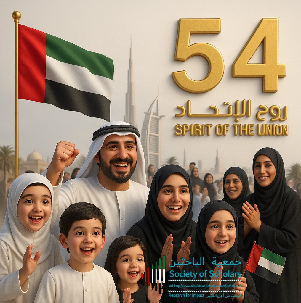 اليوم نحتفل بـ روح الاتحاد في عامه الرابع والخمسين؛ بمجتمعٍ متقدمٍ مستدام يلبّي احتياجات الإنسان الأساسية ويقدّم ما هو أبعد منها؛ إنجازٌ ومسؤولية نفخر بالاحتفاء بهما والمساهمة فيهما. 

الدكتور راشد محمد كركين
نائب رئيس جمعية الباحثين – الإمارات العربية المتحدة

Today we celebrate