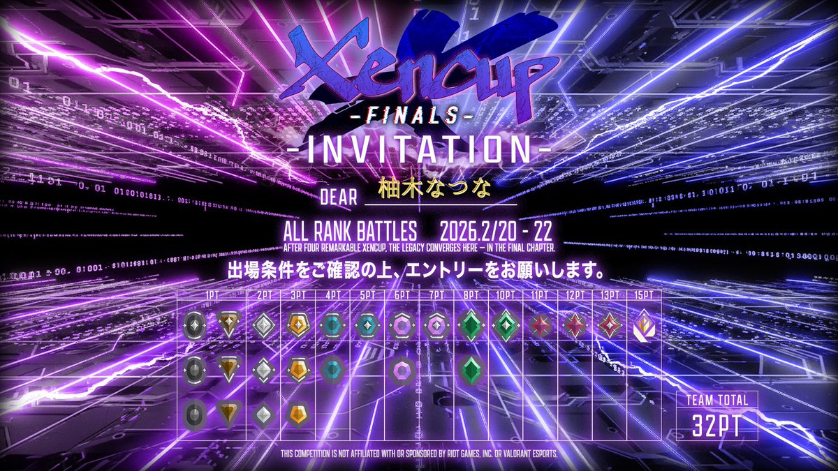 こちら招待枠いただきました！
一緒に4連覇目指してくれる勇者募集中！！

リプに"最高ランク"と"メインロール"と(意気込みがあれば)記載お願いいたします！

ランクはこちらで調整いたしますため、お願いする方のみdmします！