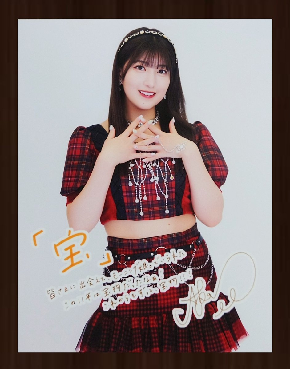 あかね（感謝） 🌃こんばんは🌠 エグゼ特典写真が届いた あかねちん最後の写真だ