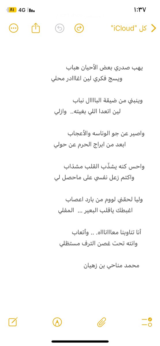 محمد مناحي بن زهيان tweet media