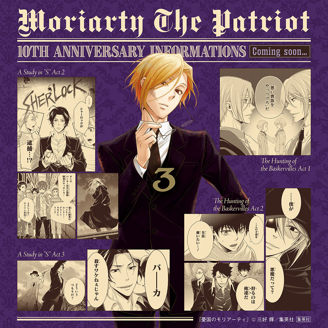 【新品】 ジャンプSQアートコースター　第１弾 憂国のモリアーティ 10個セット ジャンプショップ限定 憂国のモリアーティ アートコースター - メルカリ