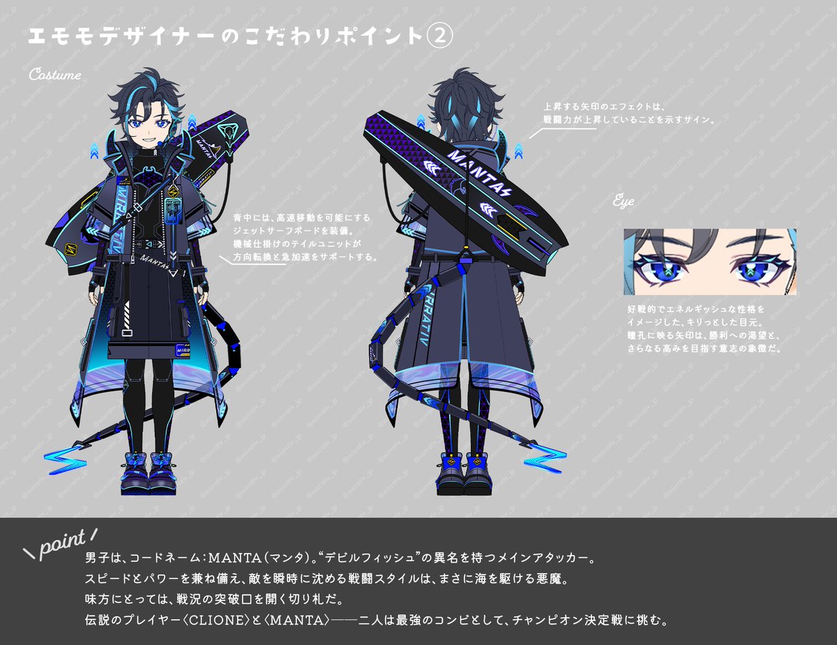 🌟次回エモモイベント🌟 🎨衣装画像をチラ見せ①🎨 深海データ層でバグ