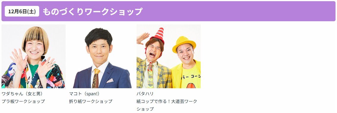 ついに今週末開催！！ 📣 #淀川寛平マラソン 🎉 参加タレントを紹介