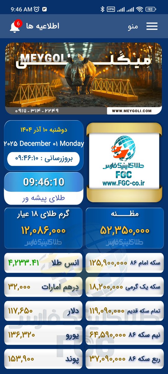 davodtanha69's tweet photo. @Amir_Cryptotr قیمت دقیق الان داداش https://t.co/2Sfs9IAkTS