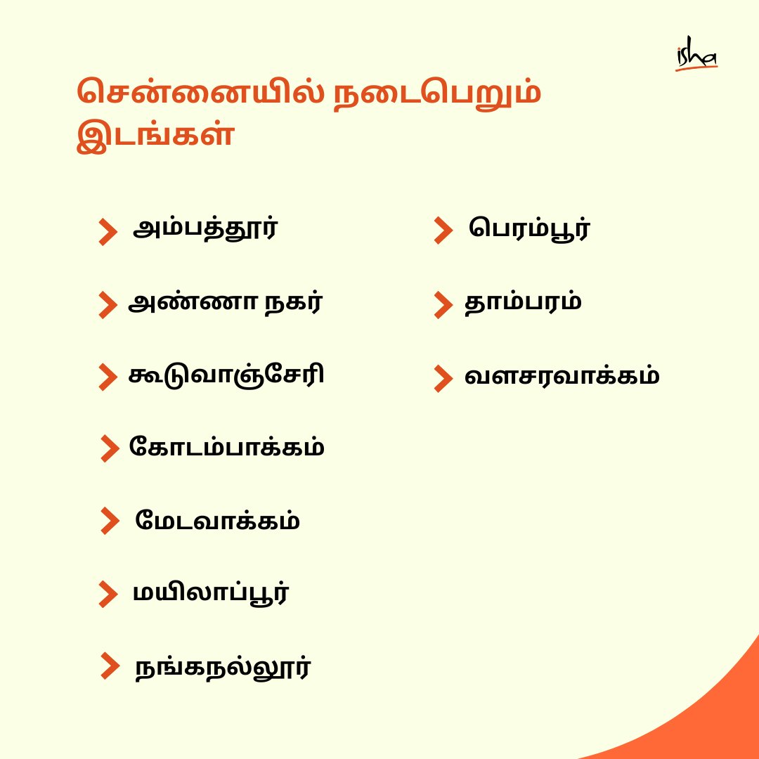 IshaTamil's tweet image. இளைஞர்களுக்கான இலவச 7 நாள் யோகா வகுப்பு தமிழகமெங்கும்!

பதிவுசெய்ய: isha.co/iyp

#InnerEngineering #Shambhavi #Yoga