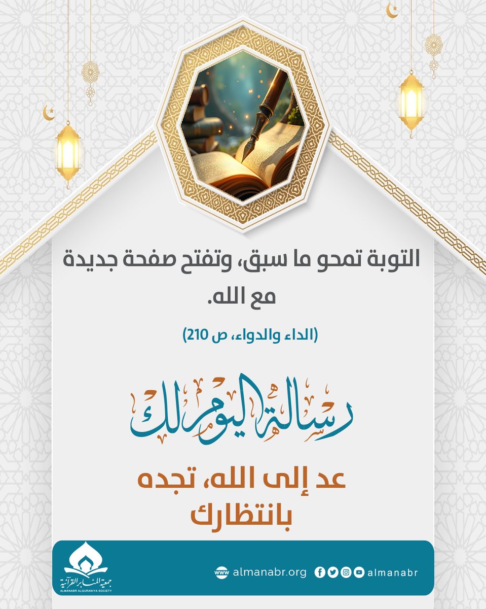 #جمعية_المنابر_القرآنية #الكويت #صدقة