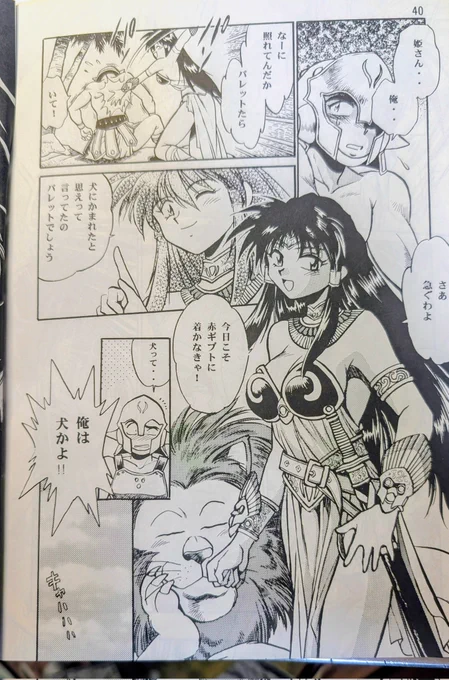 ≫RT
星刻の書と魔群惑星にはエッチな同人版もあったんだよ。今は難しいけど当時はユルユルだったんでね。 