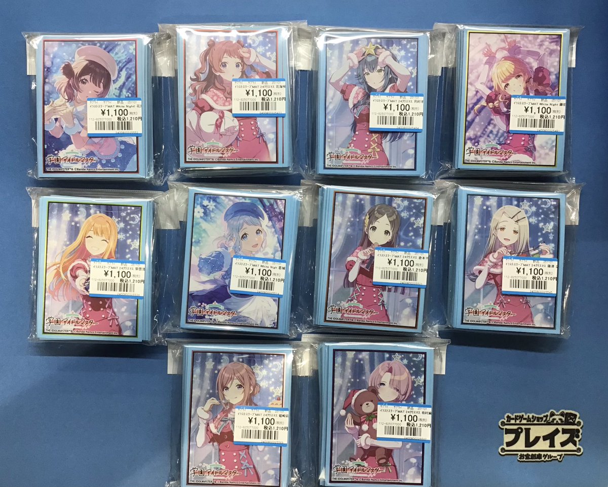 プレイズ名駅 新作サプライ入荷情報📢】 学園アイドルマスター