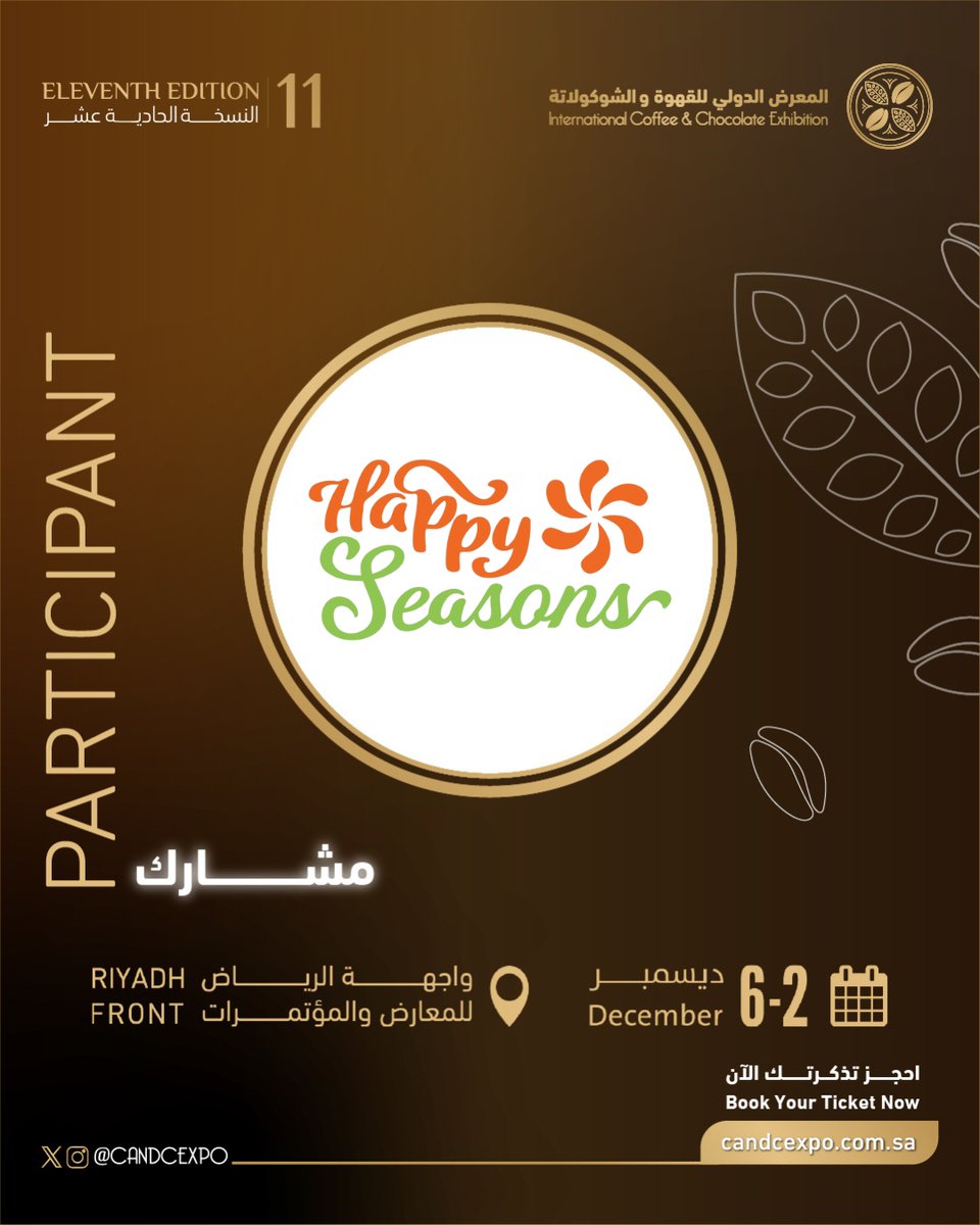 CandCExpo's tweet photo. مشاركون يثرون المعرض بروح الإبداع وتنوع النكهات… 

 Participants enriching the exhibition with creativity and diverse flavors… 🍫

 لشراء التذاكر | Get your tickets:
https://t.co/lDJmsRl77z
واجهة الرياض للمعارض والمؤتمرات (RFECC)
 6-2 ديسمبر
#معرض_القهوة_والشوكولاتة #مرها_سر_حلاها
#FromBitterToSweet #candcexpo