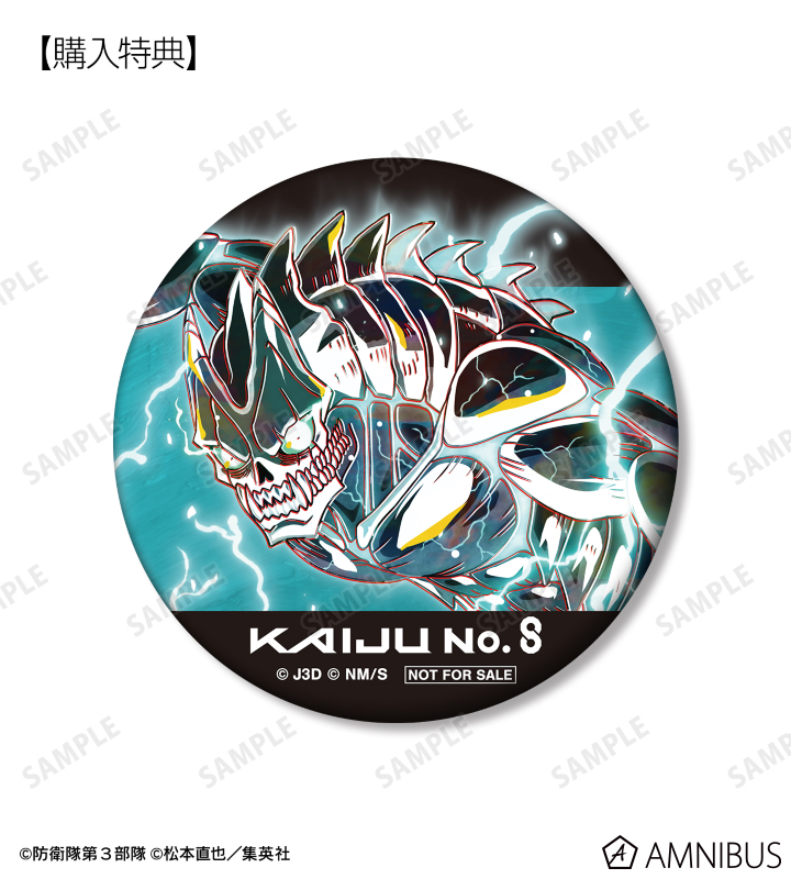 怪獣8号　オーロラ缶バッジ　未開封　特典 怪獣8号 グッズ&情報 (@goodsKaijuNo8) / Posts / X