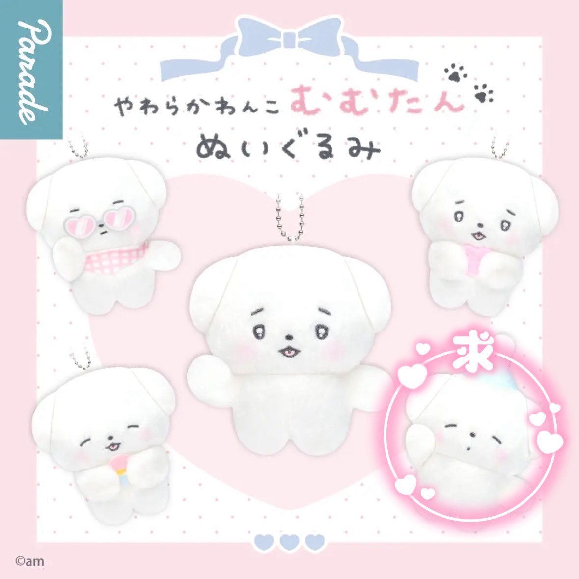 171y_tm's tweet photo. やわらかわんこ むむたん ぬいぐるみ  ガチャ 交換

【 譲 】 ぺろぺろタイム
【 求 】おやすみ〜

郵送での交換希望
お気軽にdmまたはリプお願いいたします🐶🤍 https://t.co/5Wbb2GNrfm