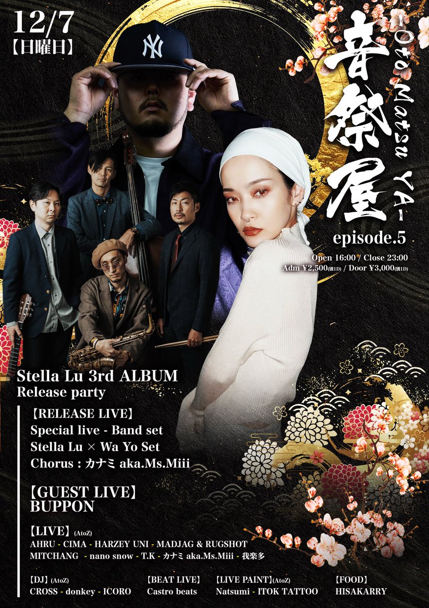 3rd ALBUM"瞬き matataki"
配信開始されました🍀
いっぱい聞いてな〜☺️
アルバムの中から本日MVも公開します🧚🏻

そしていよいよ今週日曜日は
音祭屋🏮リリースライブさせてもらいます！会おう！！遊ぼう！！💞

linkco.re/DQH3NUn2?lang=…