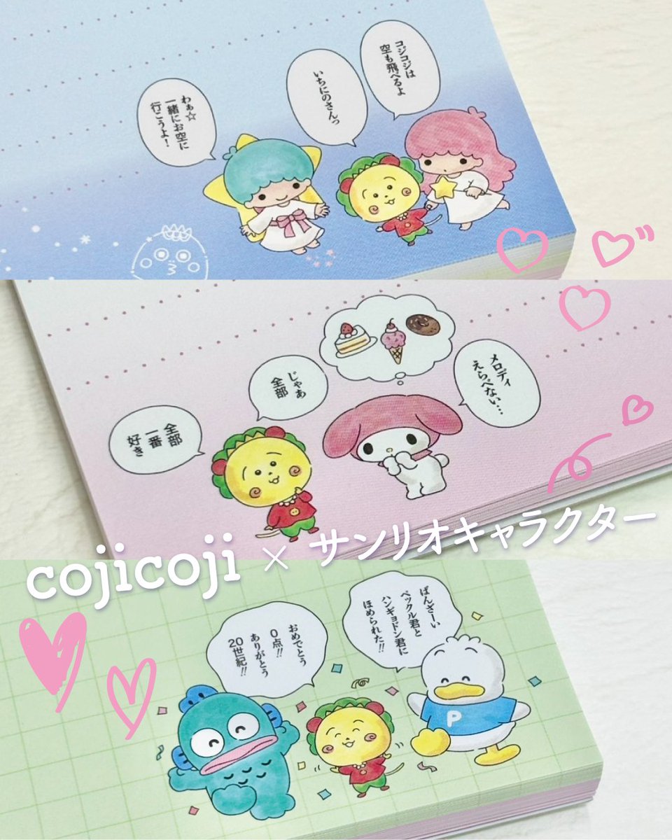 サンスター文具(@sunstar_now )さんから発売された 至極のコラボが