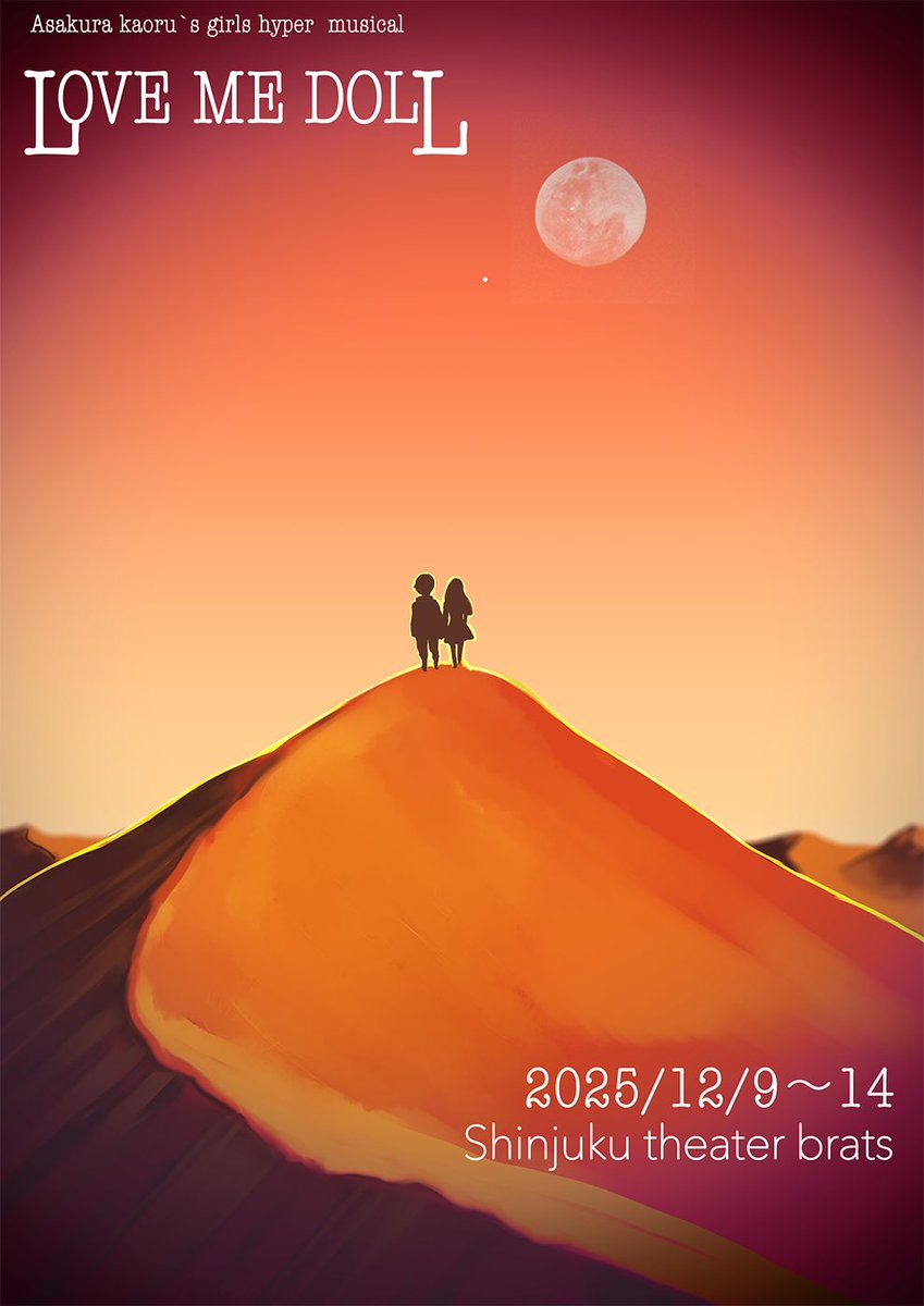 2382_103's tweet photo. ＃ LMD2025

LOVEMEDOLLも12月9日の初日まで1週間になりました。
ステージでは開場時から人形たちが静かにお待ちしています。人形の動きにもご注目ください。30分間で90度の肉眼では可視出来ない速さで動いています。
そして開演5分前のオープニングアクトはドールが登場して歌う那由多♪お楽しみに！ https://t.co/8q4QGeT4GR